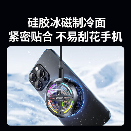 UGREEN mobile phone radiator, special magnetic semiconductor refrigeration, new noise reduction and temperature control, light sound back clip, e-sports live broadcast tablet, iPad, suitable for Android and Apple mobile phones, fast cooling, extremely strong heat dissipation, no lag in e-sports live broadcast