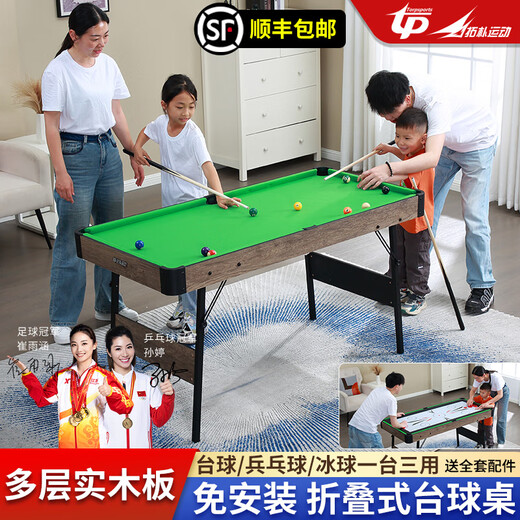 Top Sports Family Foldable Children's Pool Table Home Installation-Free Three-in-One Indoor Multi-Function Table Table Tennis Table 150cm Three-in-One (TP-5909) Green Cloth