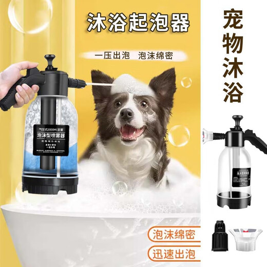 Dog bath bubbler, pet shower gel foaming machine, cat mi bathing shampoo, bath liquid foam automatic spray bottle, one pressure to produce bubbles, pet bath foam spray bottle 2L