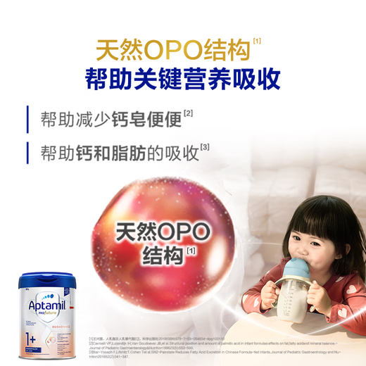 Aptamil German Platinum Edition HMO Infant Formula Milk Powder 1+ (over 1 year old) 800g 6 cans in box Aptamil Platinum