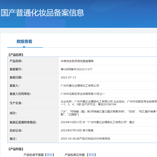 Huameizi Official Moisturizing and Styling Elastin Cool Gel Cream After Perm Fragrance Brushed Soft Styling Hair Salon Style Moisturizing Styling Elastin 270ml 1 Bottle