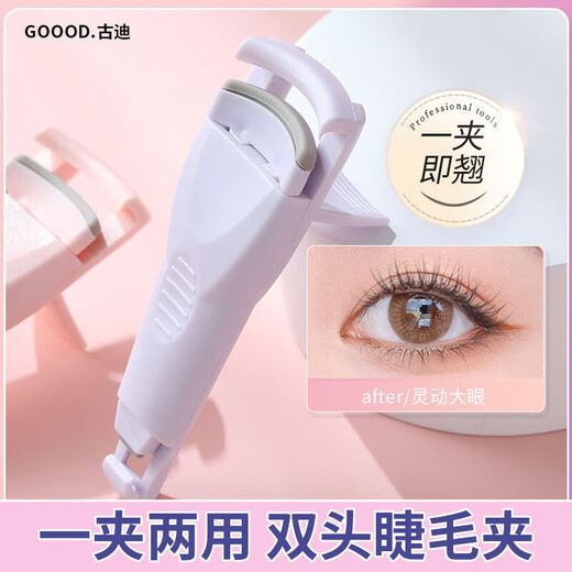 Gudi double-headed eyelash curler long-lasting styling device partial eyelashes portable clip for female novices