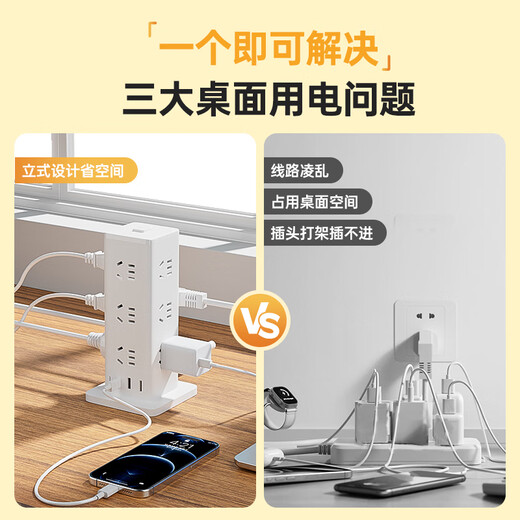 Bull vertical socket with USB multi-function charging station plug board multi-hole Rubik's cube power strip desktop power supply one turn multi-row plug multi-socket with overload protection drag strip overload protection USB + 12-bit master control 1.6 meters white