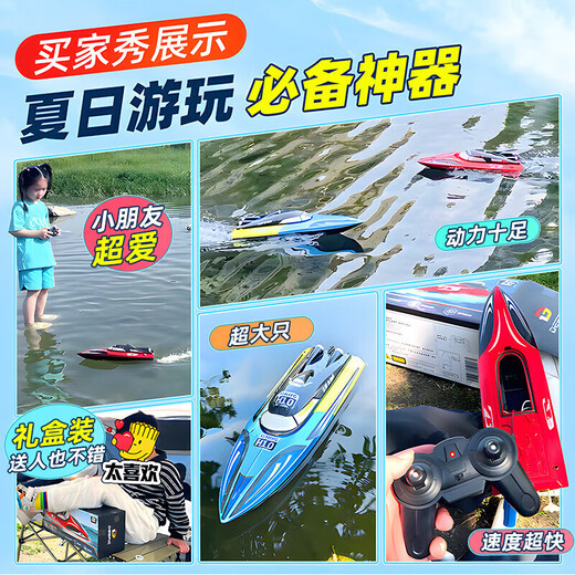 Laichang German brand children's remote control boat speedboat electric high-speed racing boat water toy boat for adults to launch into the water for boys 30cm extra large blue dual-electric + waterproof