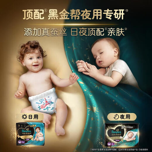 Pampers Breathable Top with Black Gold Pull-Up Pants Newborn Baby Diaper Added Real Silk 4XL22