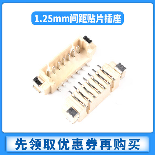 Zejie MX1.25mm pitch patch socket horizontal vertical patch 2/3/4/5/6/7/8/9/10P connector horizontal patch 2P (10 pieces)