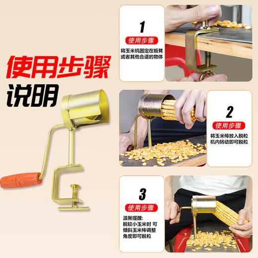 Zhugu corn thresher, corn peeling artifact, hand-cranked, dried, peeled corn, small corn peeling household artifact