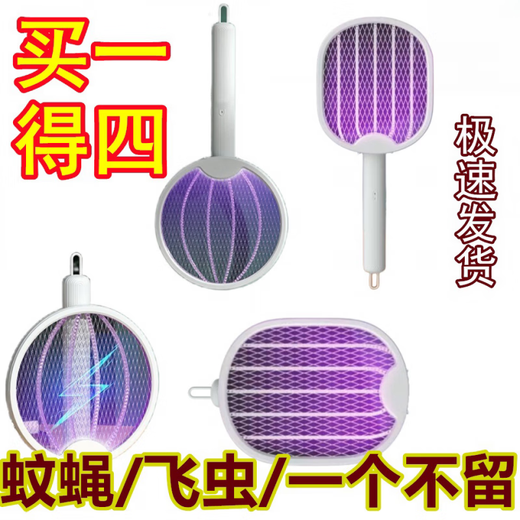 Midea Folding Electric Mosquito Swatter Rechargeable Household Powerful Lithium Battery Three-in-One Mosquito Killer Swatter Mosquito Trap Lamp Fly Swatter Mosquito Swatter Wall Mounted/Vertical/Handheld/Folding 4 Usage Tenth Generation 4800M Exclusive Model