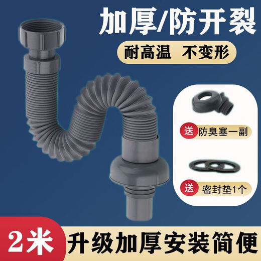 Ye Yu washes vegetables drain pipe drain accessories kitchen sink odor-proof single-slot extended dishwashing sink extended drain pipe anti-45mm threaded interface upgraded thickened 0.8 meter drain pipe