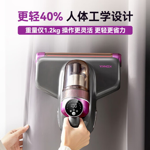 Konka lifetime free filter element, bed mite removal instrument, large suction for bed sterilization, wireless cat hair suction for pregnant women, mother and baby, year-end prize, professional grade ultraviolet vacuum cleaner and mite removal all-in-one machine, 99% mite removal rate, ultrasonic + ultraviolet mite removal, lilac purple