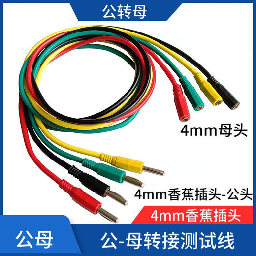 Omanruoli banana plug cable 4mm banana plug male to female banana plug adapter male and female red 1 piece 4 square meters 1 meter