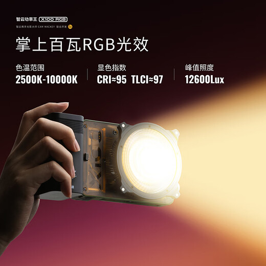 Zhiyun Zhiyun fill light 100W full color professional COB shooting light live video photo portrait comic exhibition handheld outdoor portable atmosphere photography light X100 RGB