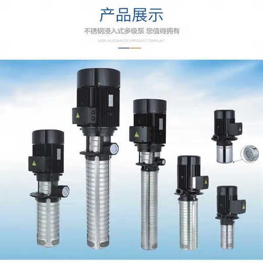 CRK22030405060 stainless steel submersible pump machine tool pump immersed multi-stage centrifugal pump cold CRK27 0.75KW CRK22