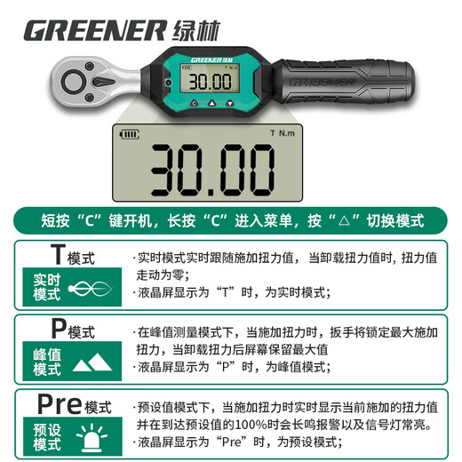GREENER digital display torque wrench 1/2 inch Dafei 3-100Nm high-precision ratchet torque fixed torque automotive spark plug sleeve