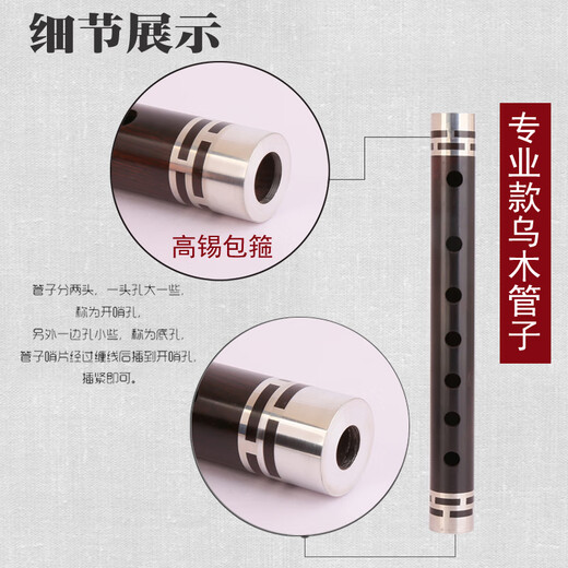 南仲乌木管子乐器催泪管成人初学者演奏管子厂家单管乐器 镀金箍A调催泪管+7