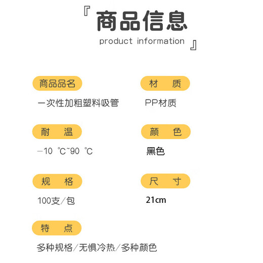 Babic individually packed pearl milk tea and porridge disposable thick straw 11mm*21cm*100 (black) coconut