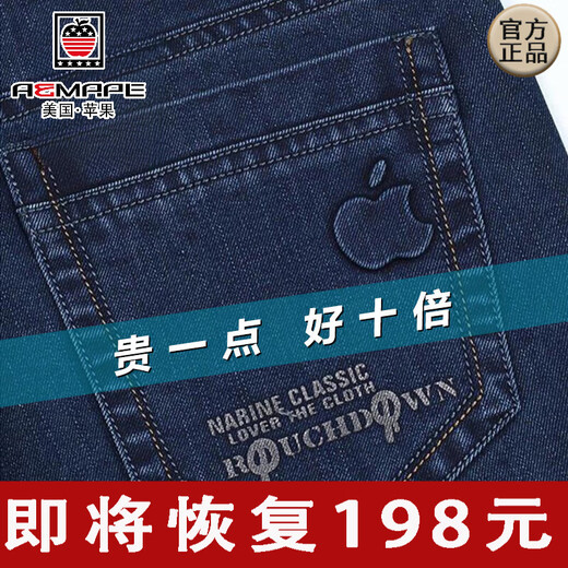 AEMAPE苹果高档牛仔裤男春秋新款直筒宽松休闲阔腿裤男士弹力长裤男 5155深蓝[春秋款] 34 码(2尺7腰)