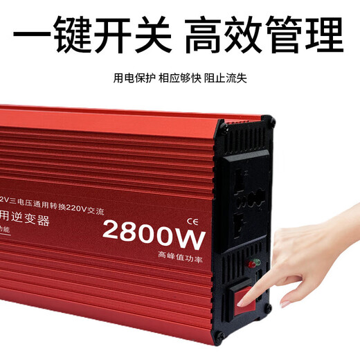 Haiqianpai HQP stall household vehicle inverter 48v-60-72v to 220v universal truck electric vehicle high power converter 48V60V72V to 220V universal 2800W (model)