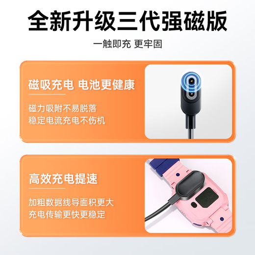 Zhiguozhe Hot Selling 80w+ Suitable for Little Genius Children's Phone Watch Charging Cable Z11/z6pro/Z10/Z9/Z8A/Z7S/Z6S Junior Edition Universal Charger Magnetic Type