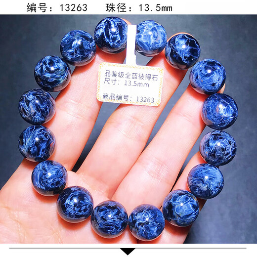 Confucian Natural Bracelet Cat's Eye Bracelet for Men and Women Dark Blue Cat's Eye Storm Gemstone Earth Pattern Tiger Eye Jade 13263 Peter Stone