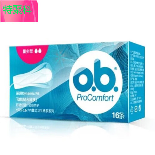 OB卫生棉条量少普通量多型16条女内置式游泳姨妈巾月经 量多型+量少型+收纳盒
