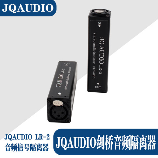 JQ AUDIO LR-2 stereo Cambridge audio isolator computer noise isolator 3.5 pairs of double XLR 3.5 pairs of double 6.35 two isolators