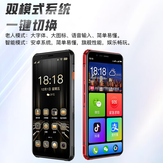 Tianyu M50 brand new three-proof smart phone for the elderly, ultra-thin, large screen, eight-core, full Netcom, gaming, e-sports, student price, Android 100 yuan special mobile phone for the elderly, 64GB, black