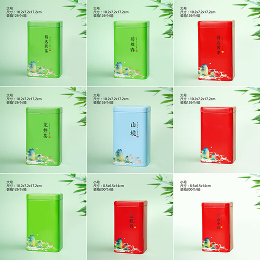 初构想龙井茶叶罐铁罐小号绿茶叶空罐通用铁盒红茶二两半斤装储存罐定制 6223空白