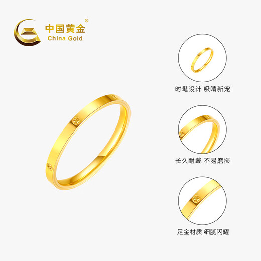 CHINA GOLD rice-shaped gold ring women's pure gold closed single ring ring birthday gift for girlfriend and wife gold weight about 1.1g* pure gold ring ring mouth 15#
