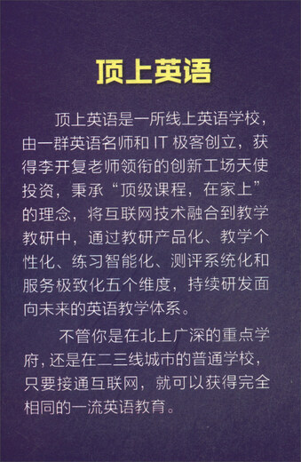 Top englischer GMAT-Vokabelterminator 9787300260921