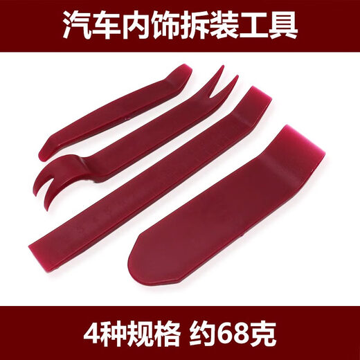 Cast solid car plastic rocker audio modification and disassembly inner crowbar driving recorder navigation installation tool crowbar