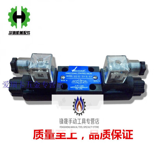 Hydraulic valve/injection molding machine solenoid valve/solenoid reversing valve 02-3C2/3/4/5/6/8/9/10/11/12 02-3C series