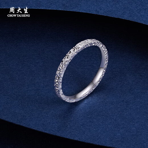 Chow Tai Sang platinum ring for women Pt950 sparkling crushed ice solid ring ring birthday gift for girlfriend No. 11-2.40g