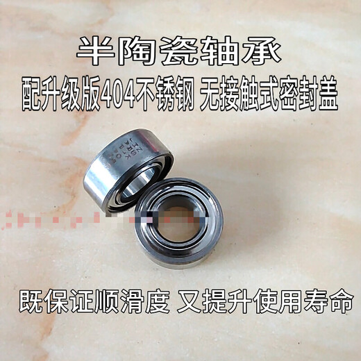 Customized Dawa water drop wheel ceramic bearings PR100 CC80 CR80 meat pigeons, four disciples, flying pigeons, fire, a pair of semi-ceramics, remarks, wheel type, others