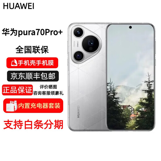 Huawei pura70 flagship Pura70 pro Pura70 pro+ dual super fast charge Full Netcom 5G dual card dual standby Pura70 Snowy White 12GB+512GB Official standard original unactivated Nationwide warranty