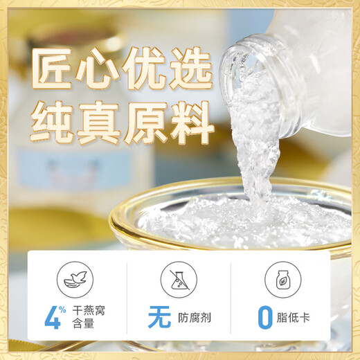 Twin Lotus泰国双莲即食燕窝4%木糖醇45ml*6瓶/盒 端午节送礼品礼物孕妇滋补