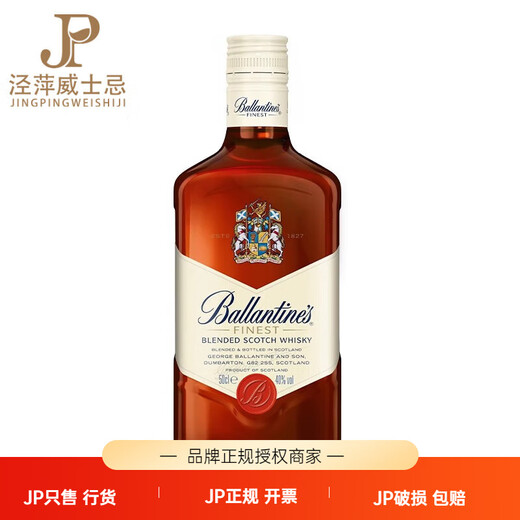 百龄坛特醇苏格兰威士忌500/700ml   DOTA2刀塔联名限定款  700ml 百龄坛特醇500ML