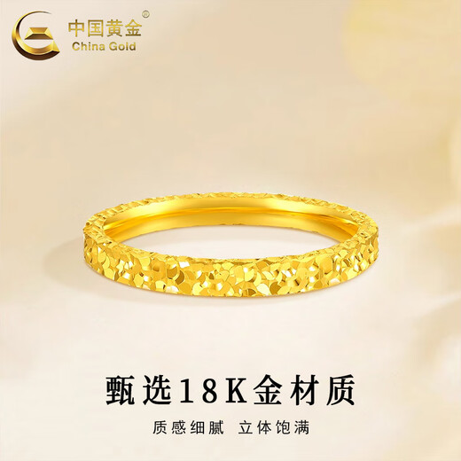 CHINA GOLD 18K gold crushed ice ring for women and men solid ring couple ring Valentine's Day birthday gift for girlfriend and lover 18K crushed ice ring gold about 0.3g ring number 12