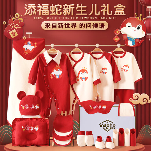 INSAHO Baby Clothes Newborn Pure Cotton Gift Box Autumn and Winter Baby One-piece One-Moon One Hundred Days Gift Maternity Bag Warm Style Ping An Tianfu 23-piece Set-055 59cm (Birth Gift 0-3 Months)