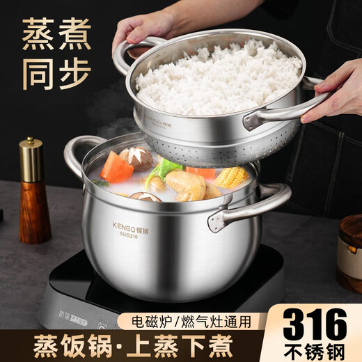 Sonorous 316 stainless steel rice steaming pot steamer household big belly pot one-piece soup pot with steamer special pot for steaming rice 316 big belly pot + 316 steaming rice steaming grid 22cm