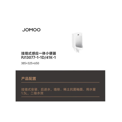 
Jiumu Store PJ13077 integrated induction urination bathroom ceramic urination