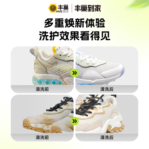 Laundry and shoe washing service. Fengchao Laundry washes down jackets/sneakers at will. Dry cleaning door-to-door service. Laundry service. Door-to-door pick-up of laundry. Cleaning of 3 pairs of sports shoes. Make an appointment for door-to-door service today.