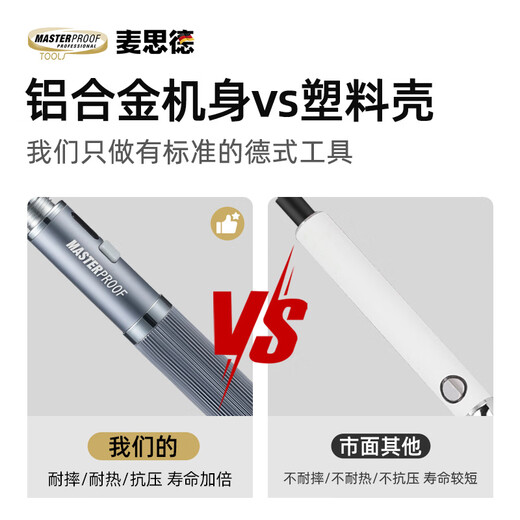 MASTERPROOF lithium battery rechargeable soldering iron set household handheld portable wireless temperature-adjustable digital display soldering iron