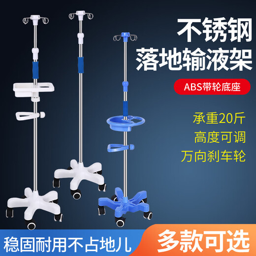 Lidakang 9276 people praised the mobile infusion stand with wheels for intravenous drip support, thickened stainless steel infusion stand, saline bottle, infusion stand (pentagon-4 hooks) + wheels + round storage rack