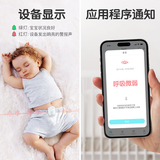 Hululu Intelligent Baby Monitoring and Nursing Breathing Monitor Baby Sleeping Reminder Heat Warning Artifact (Bluetooth Version) Bluetooth Version