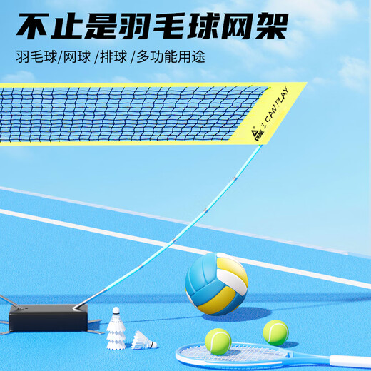 Peak Badminton Net Frame Portable Folding Net Simple Support Rod Mobile Outdoor Home Quick Open Tennis Volleyball Available 2.7 Meter (Portable) Badminton Net Frame 1