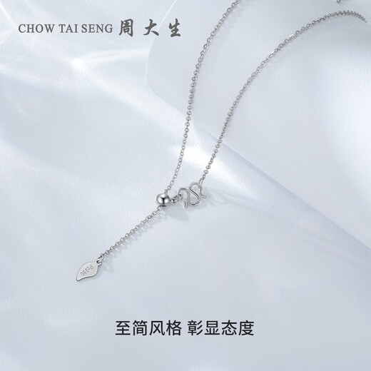Zhou Taisheng platinum necklace women's clavicle chain platinum adjustable O-shaped chain birthday gift for girlfriend 2.33g
