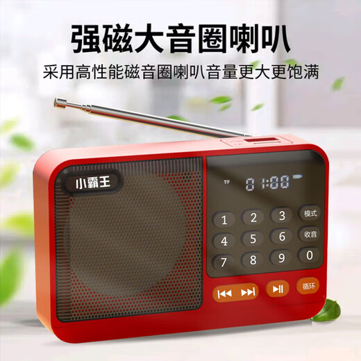 Radio Bluetooth audio Xiaobawang same style plug-in card small audio radio can insert the card into the U disk into the earphones old man radio Bluetooth radio orange