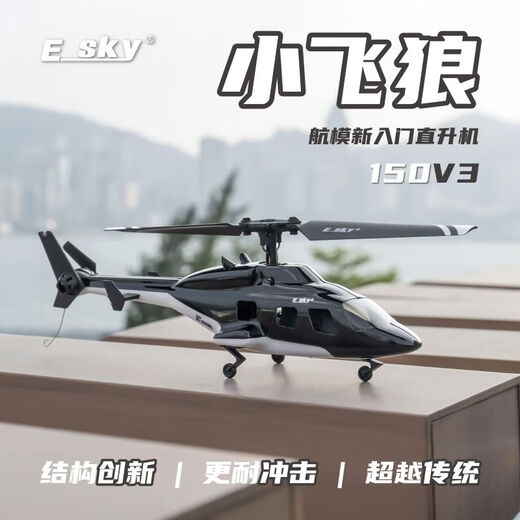 Der ferngesteuerte Flying Wolf-Hubschraubersimulator von RHSKY ist wie ein echtes Flugzeugmodell mit sechs Kanälen, H1-Flugsteuerung, GPS, Ein-Knopf-Rückführung. Der Little Flying Wolf ist 18 cm lang, hat 2 Batterien und eine Akkulaufzeit von 16 Minuten