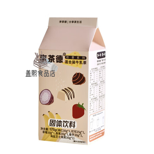 Li Chade New Year's Milk Tea Cocoa Hong Kong Style Milk Tea Instant Brewing Hot Drinks Bag Mix Raw Coconut Milk Tea 5 Cups 0 Non-dairy Creamer